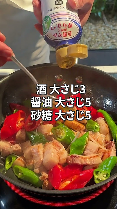 しょうがたっぷり〜シャキシャキれんこんと豚バラ肉の炒め煮