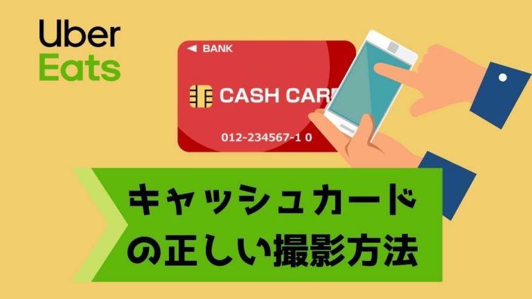 Uber Eatsで「写真と全然違う」 一度は「返金なし」もSNS拡散で対応一変「返金と謝罪」ENCOUNT