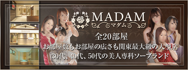 西城かえで」MADAM（マダム） - さいたま市大宮区/ソープ｜シティヘブンネット