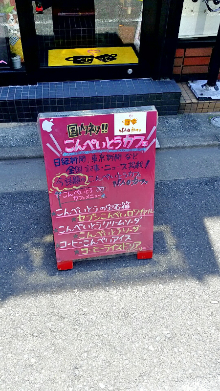 こんぺいとうカフェのNAOカフェ福岡のカフェ情報サイト カフェ・トライブ