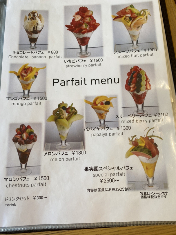 横浜でもフルーツたっぷりのフレンチトーストとパンケーキ～果実園リーベル横浜ランドマークプラザ店 みなとみらい