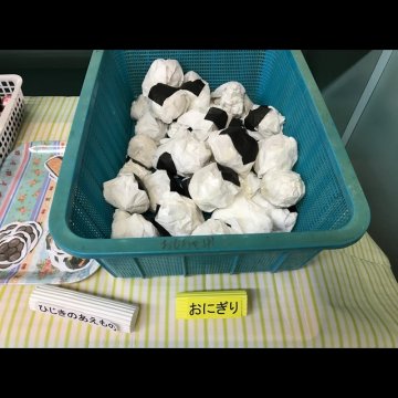 製作アイデアー新聞紙と折り紙で作る手作りおにぎり保育士ワーカ