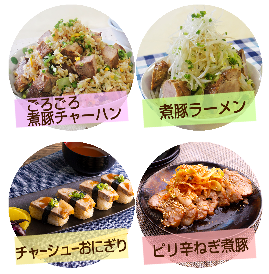 簡単＆絶品『レンチンチャーシュー』のレシピ・作り方 ポリ袋に入れてレンジでチンオレンジページ ニュースデイリーオレンジページnet