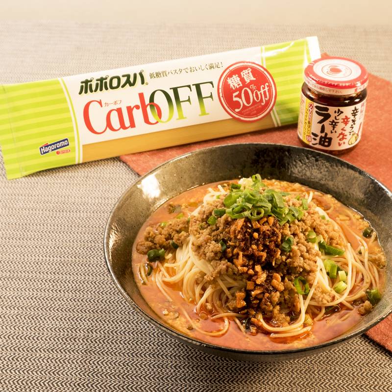 豆乳仕立ての汁なし担々麺