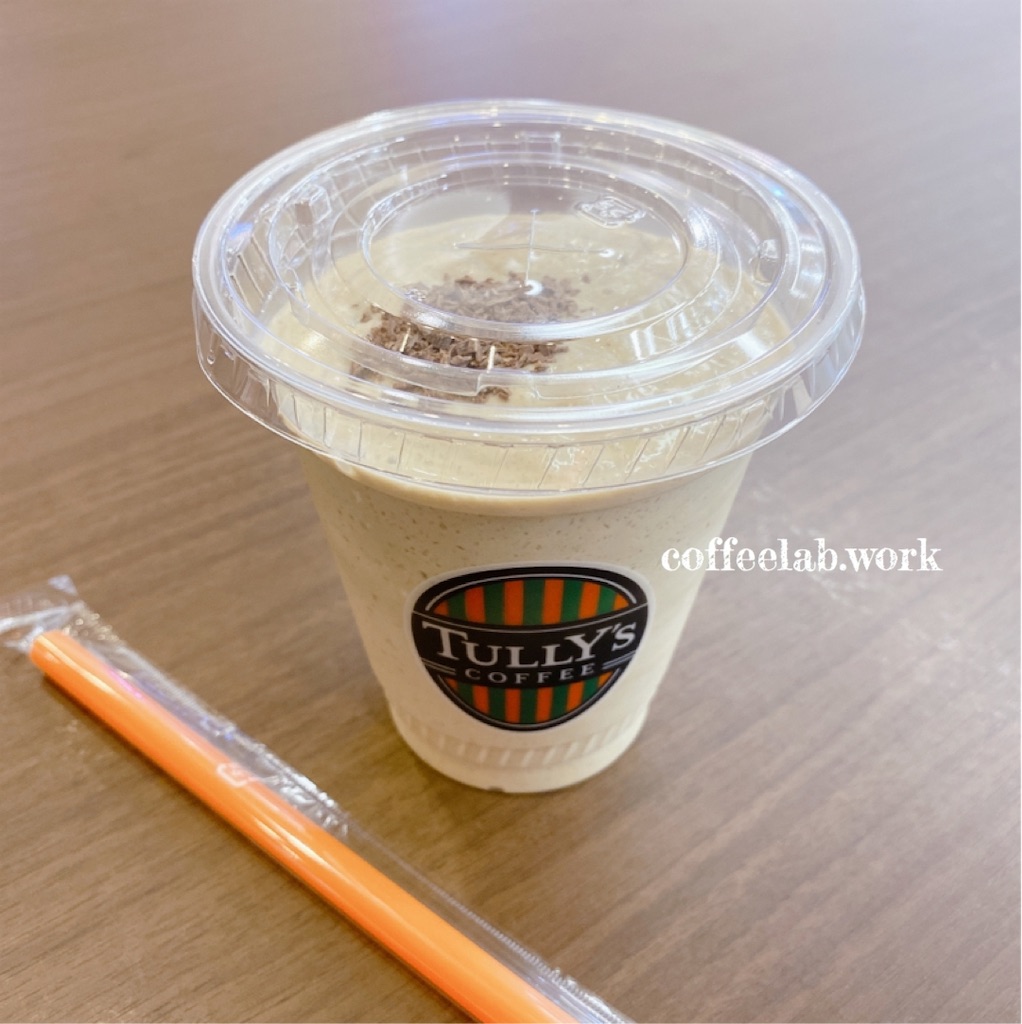 ほうじ茶リスタのカスタマイズTULLY'S community Hello