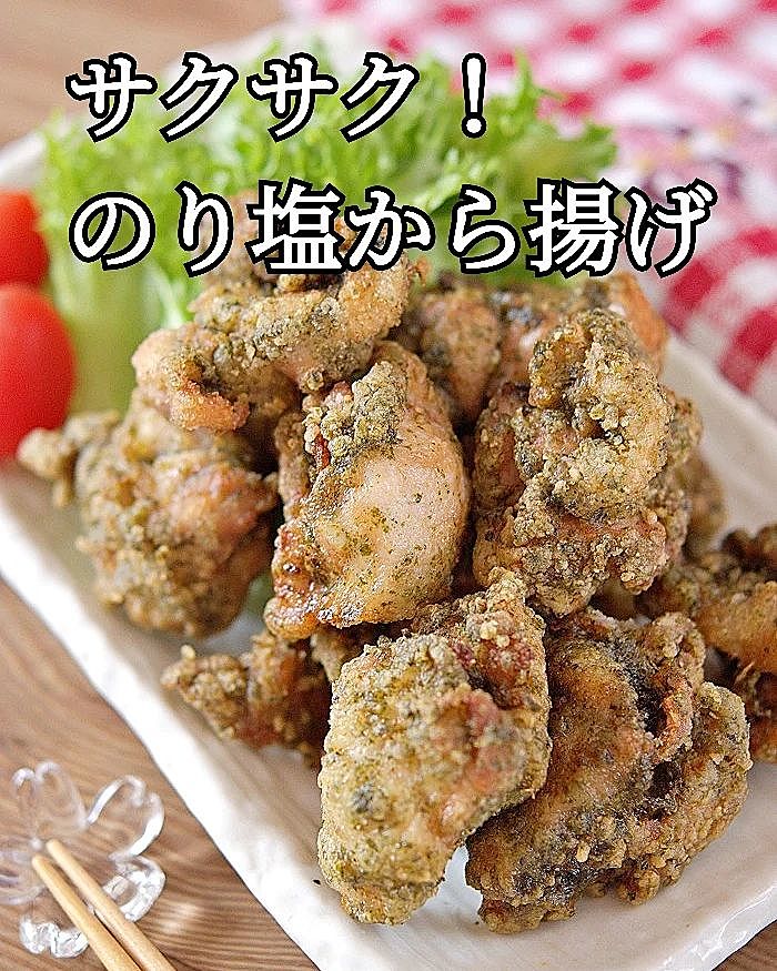 手羽先の塩唐揚げ