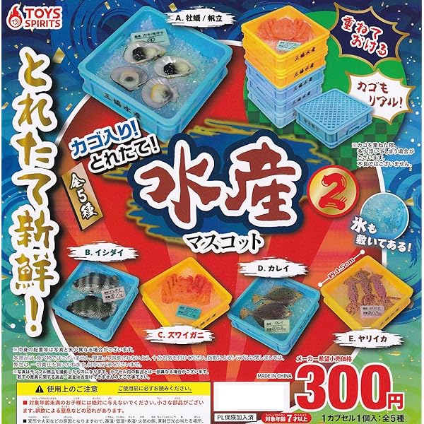 ぷにゅっと!?開く! 貝の浜焼き弐 カプセルトイ ガチャ TOYS SPIRITSももんが山