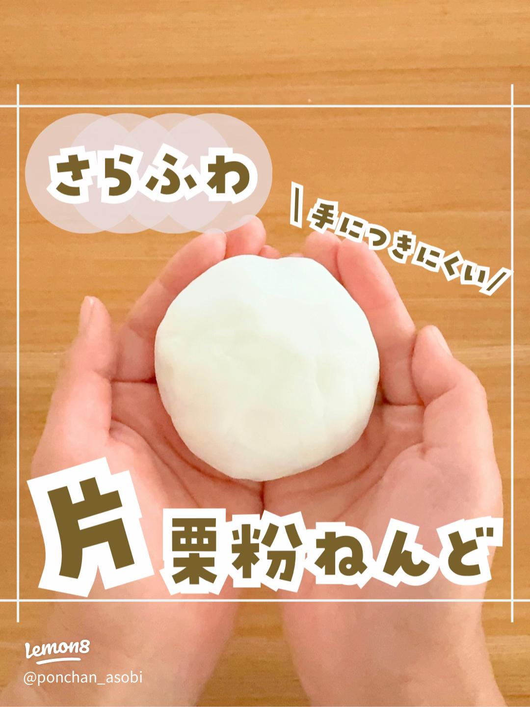 片栗粉スライムの作り方 - 簡単で楽しいDIY遊び