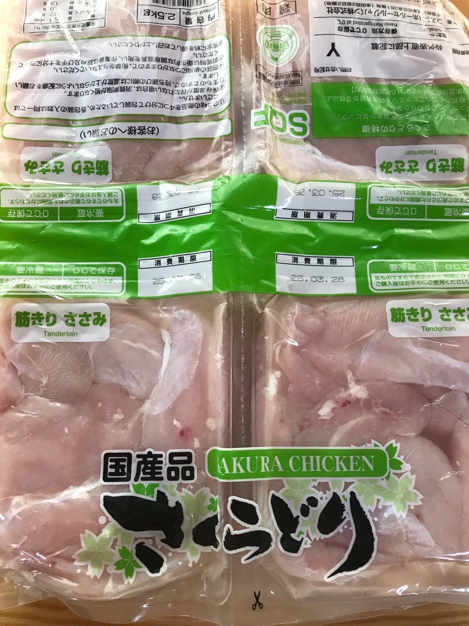 サラチキ作りにはコストコの『さくらどり ささみ 筋きり 』がおすすめ！ 大容量パックで高クオリティの良食材mitok ミトク