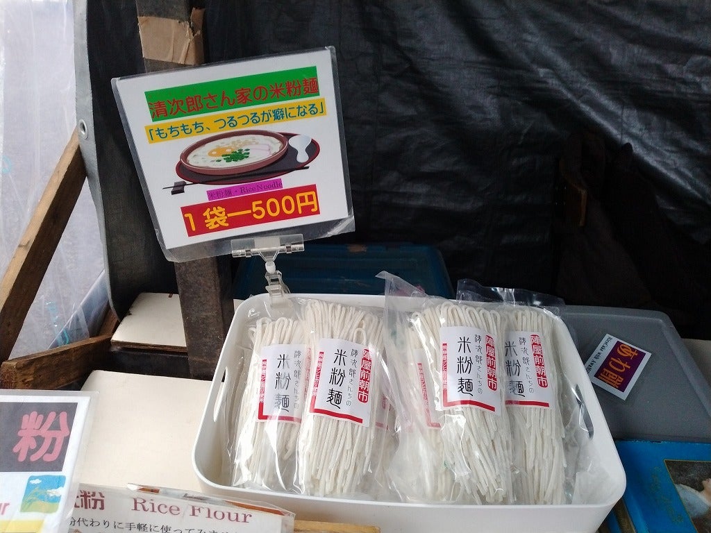 お餅 飛騨高山のお米農家清次郎さんち