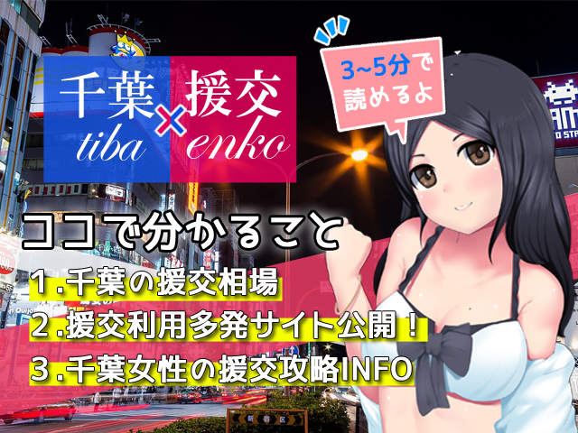 援交できるおすすめアプリ・サイト8選❤️円光歴7年の筆者厳選【2024年12月】 | PAPALIFE