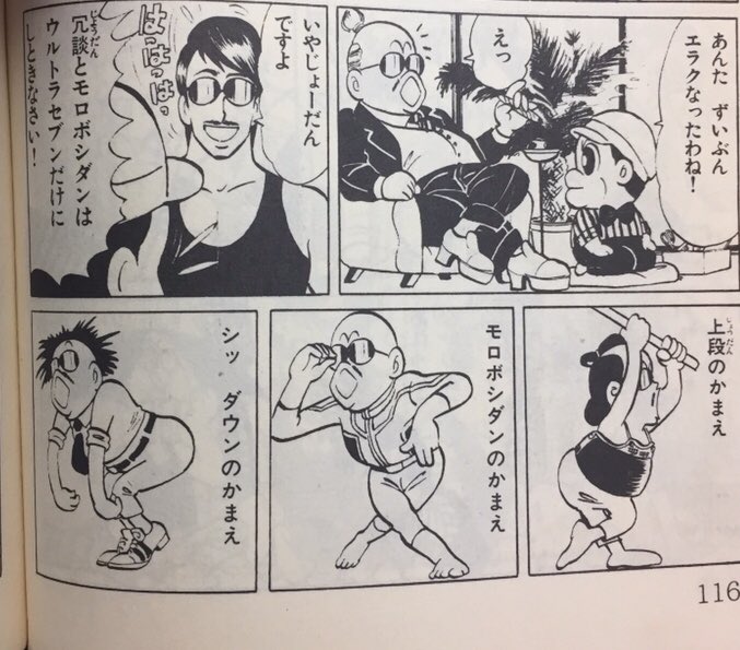 マカロニほうれん荘「ルミちゃん」のこと 2011年8月改訂版- 日々草の唄