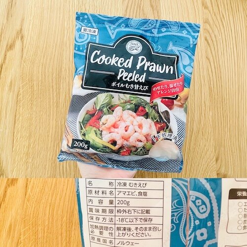 業務スーパーオンラインショップ背わた取りえび26 30