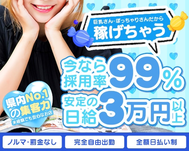 人妻奉仕倶楽部 太田店(ヒトヅマホウシクラブ オオタテン)の風俗求人情報｜太田・館林 デリヘル