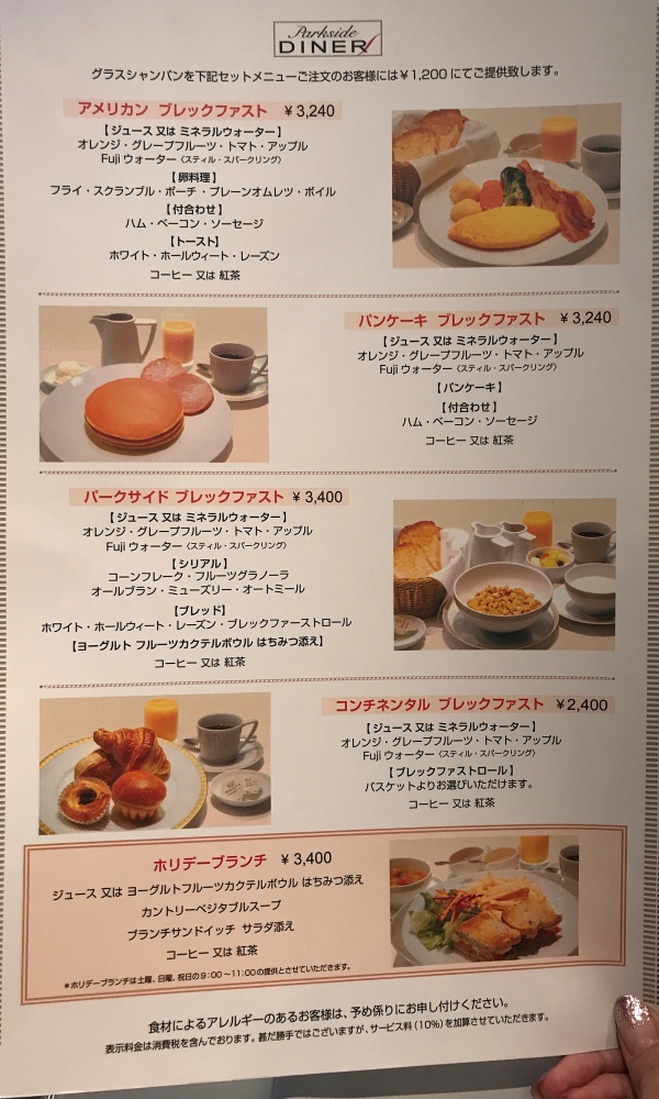 東京 ホテルの朝食だけ食べたい！宿泊者以外でも楽しめる豪華＆優雅な朝食6選makalog