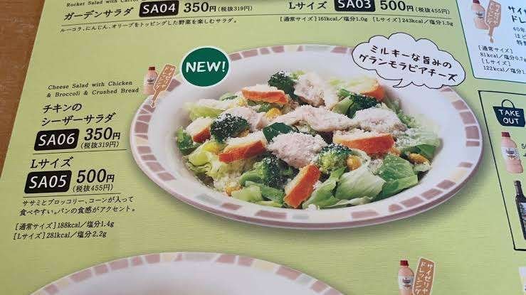 ねとめし：サイゼリヤのドレッシングはお家で簡単に作れる!? Twitterで話題の再現レシピを5分で作ってみたねとらぼ