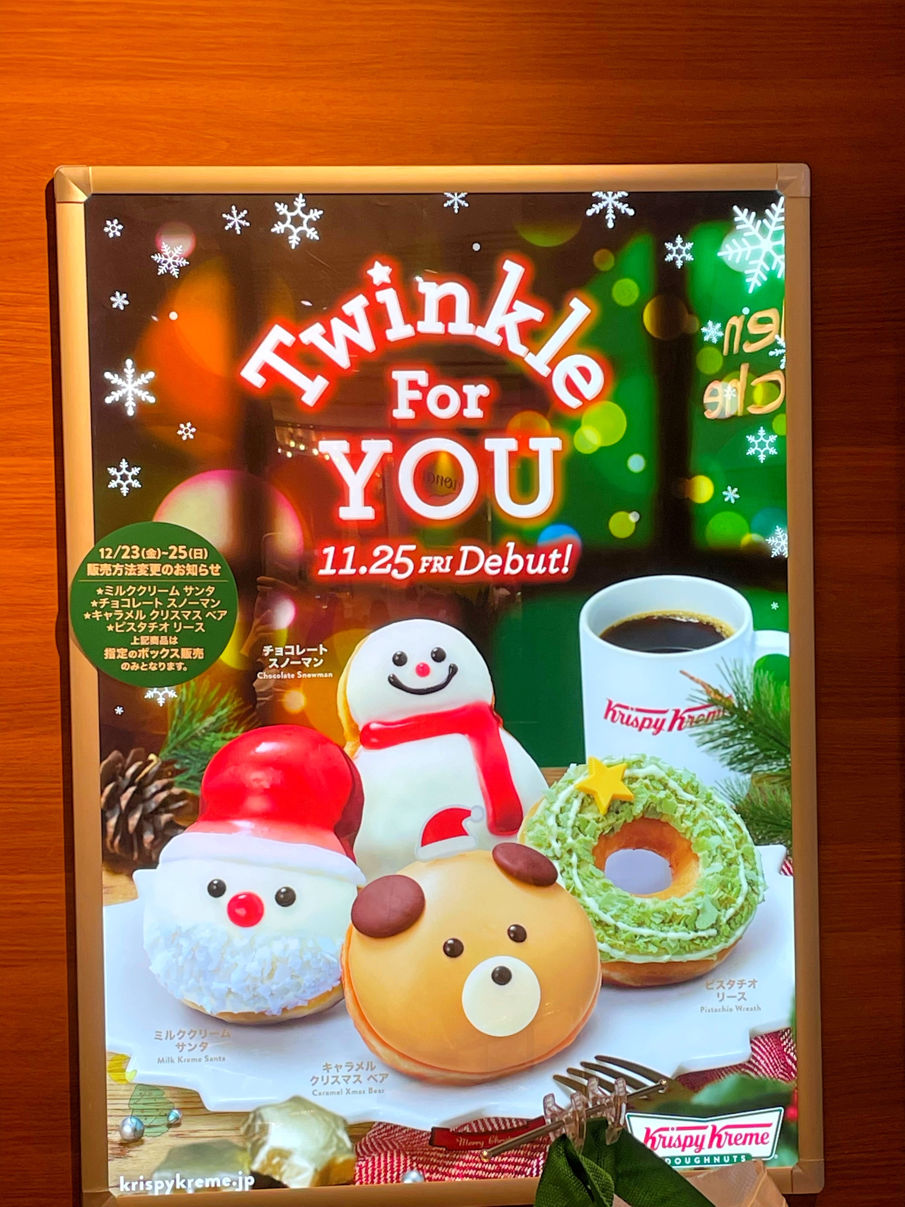 クリスピー・クリーム・ドーナツ ワクワクが止まらないアメリカンポップなコラボドーナツ3種登場！ - AMADAN 甘党男子- スイーツ情報サイト