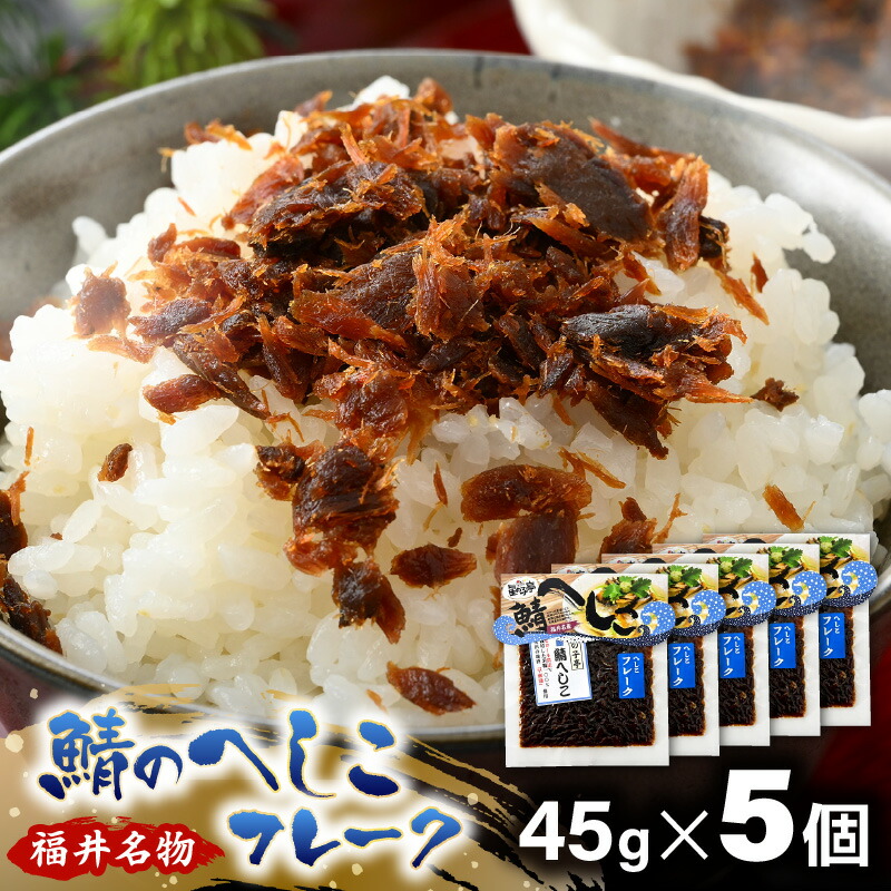 大葉と鯖フレークの大人おにぎり