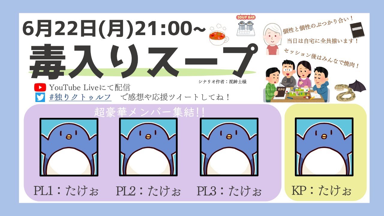 初心者たちが毒入りスープを飲むようです - LINE スタンプLINE STORE