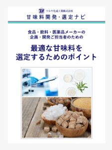 パルスイート®」商品ラインアップ「パルスイート®」味の素株式会社