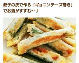 トースターで簡単に！魚肉ソーセージスティックの作り方How to make Fish Sausage with Seaweed & Cheese