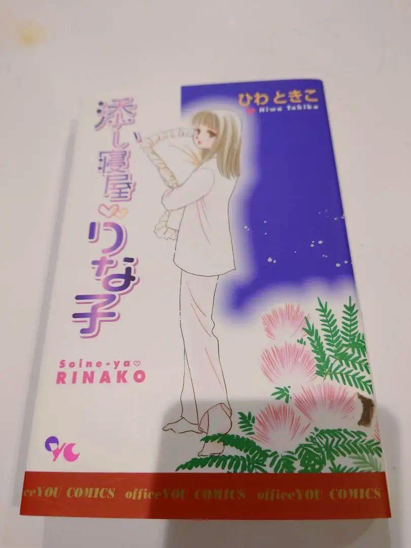 クローゼット」 - 添い寝屋になった男描く「クローゼット」予告解禁、佐々部清らのコメントも到着 [画像・動画ギャラリー 3/7]