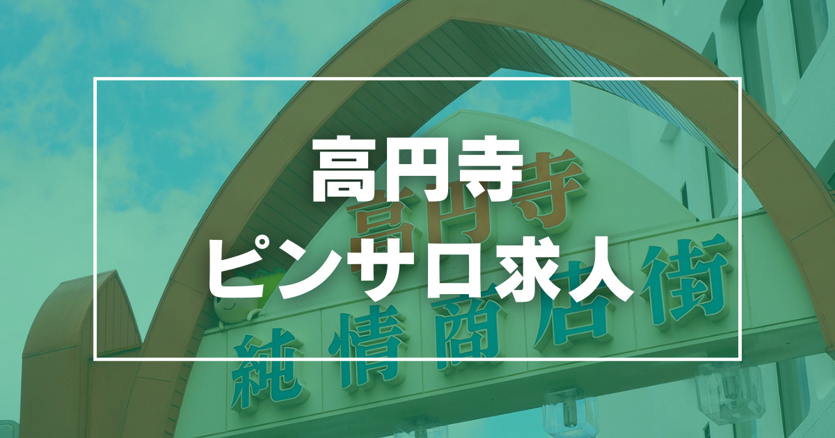 巣鴨のガチで稼げるピンサロ求人まとめ【東京】 | ザウパー風俗求人