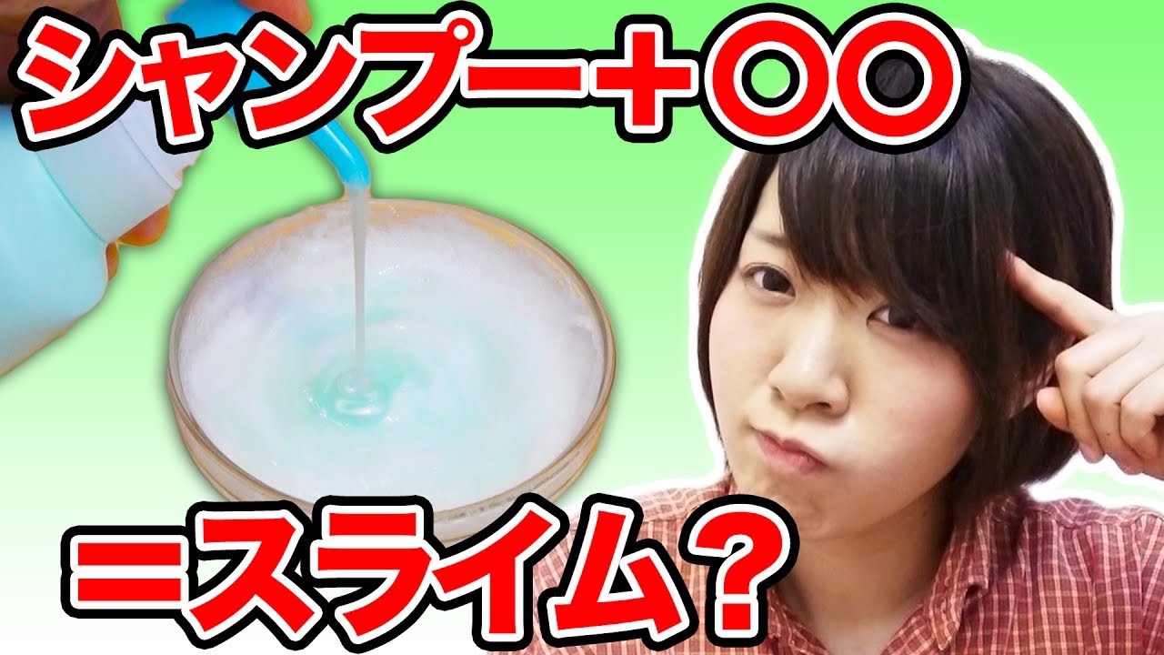 DIY ホウ砂と洗濯のりなし！材料２つ!?w 接着剤と泡ハンドソープでスライムができるか実験してみた結果 ！！ slime