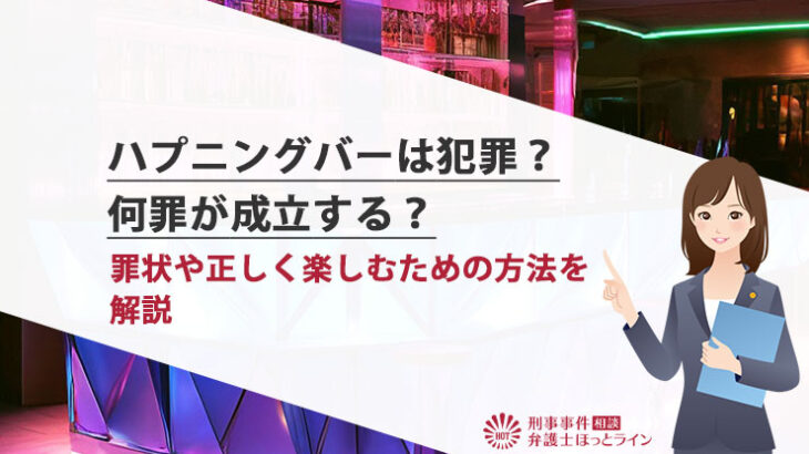 奈良市【ハプニングタッチ奈良】メンズエステ[ルーム型]の情報「そけい部長のメンエスナビ」