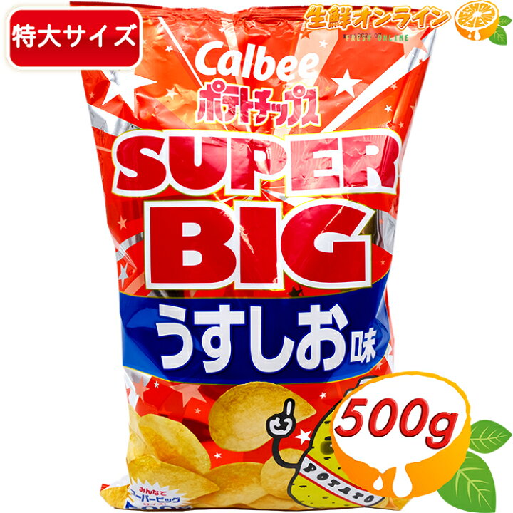 ハードバイト ポテトチップス チェダー&オニオン 625gコストコ通 コストコおすすめ商品の紹介ブログ