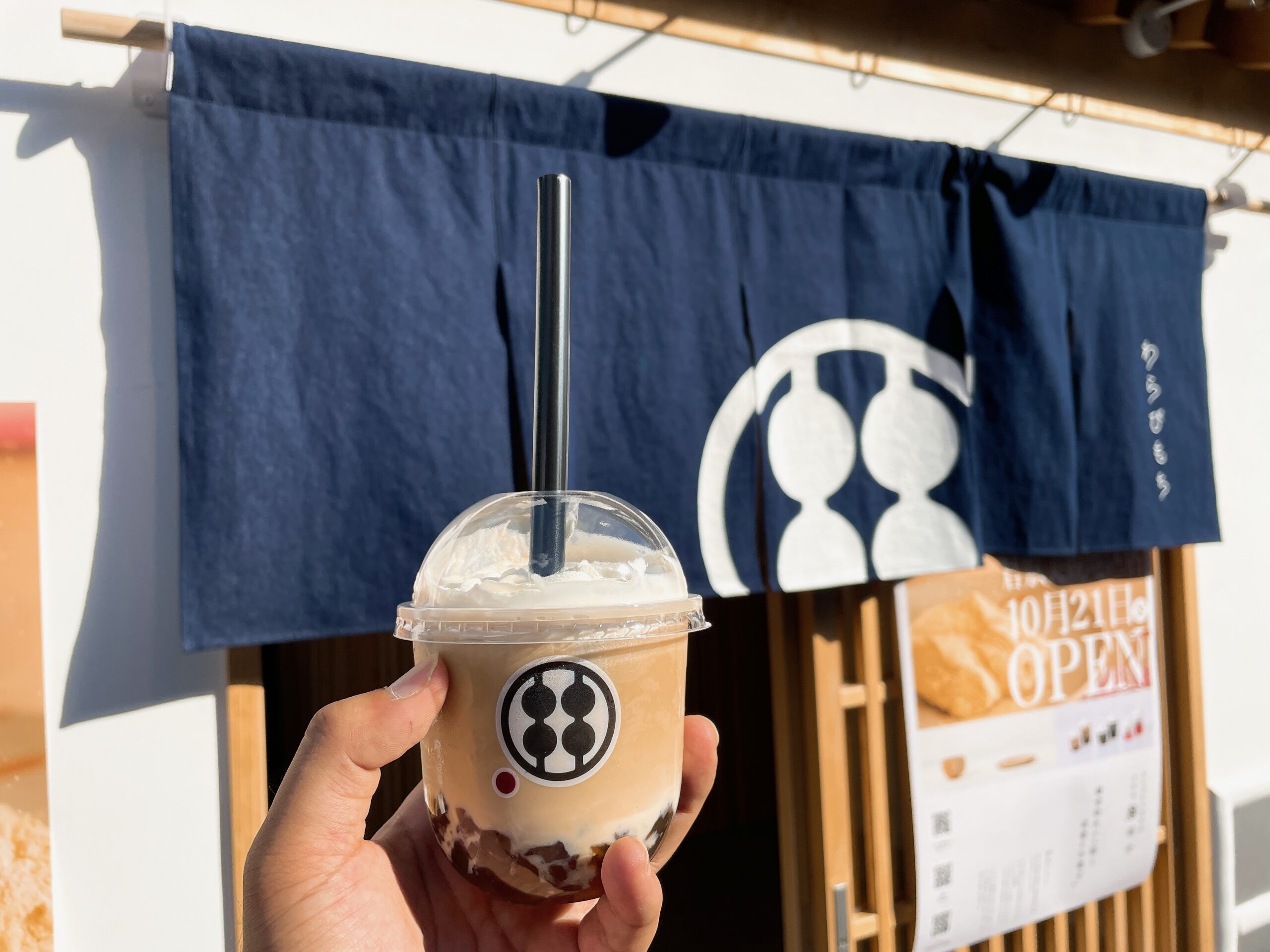 甘味処 鎌倉 倉敷美観地区店 わざわざ赴く価値あり！の、もっちり＆とろとろの新食感。 PR- Webタウン情報おかやま