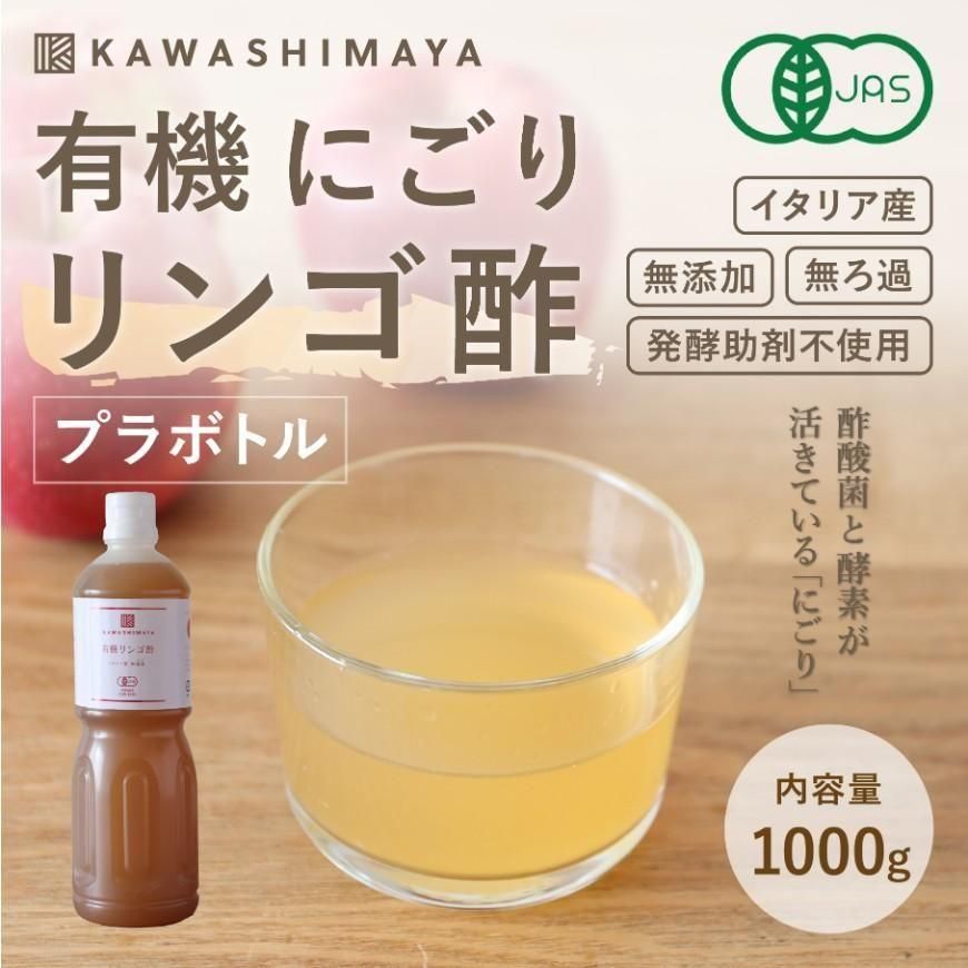 リンゴ酢でおいしくオシャレに健康に！サワードリンク タカハシソース～TakahashiSauce～