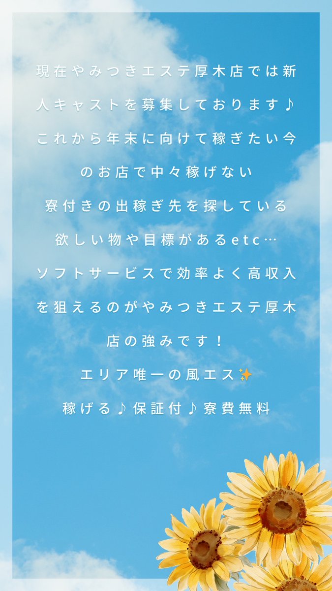 写メ日記のしゃしんって、 マンネリになりがちですよね🤗参考になりますようにw #エステ #横浜