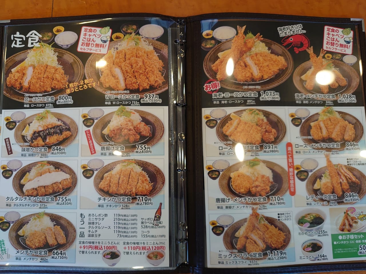 かつグルメ@利府 エビヒレ満足ランチ 利府にあるチェーン店のとんかつ屋さん。 ローカルチェーンのとんかつ屋さんは 興味あるので行ってみました。実は近辺で講習あって 食べるところ探して見つけました😅 だいぶ歩きましたが😓 ほんとは利府の大きいウジエスーパー行き