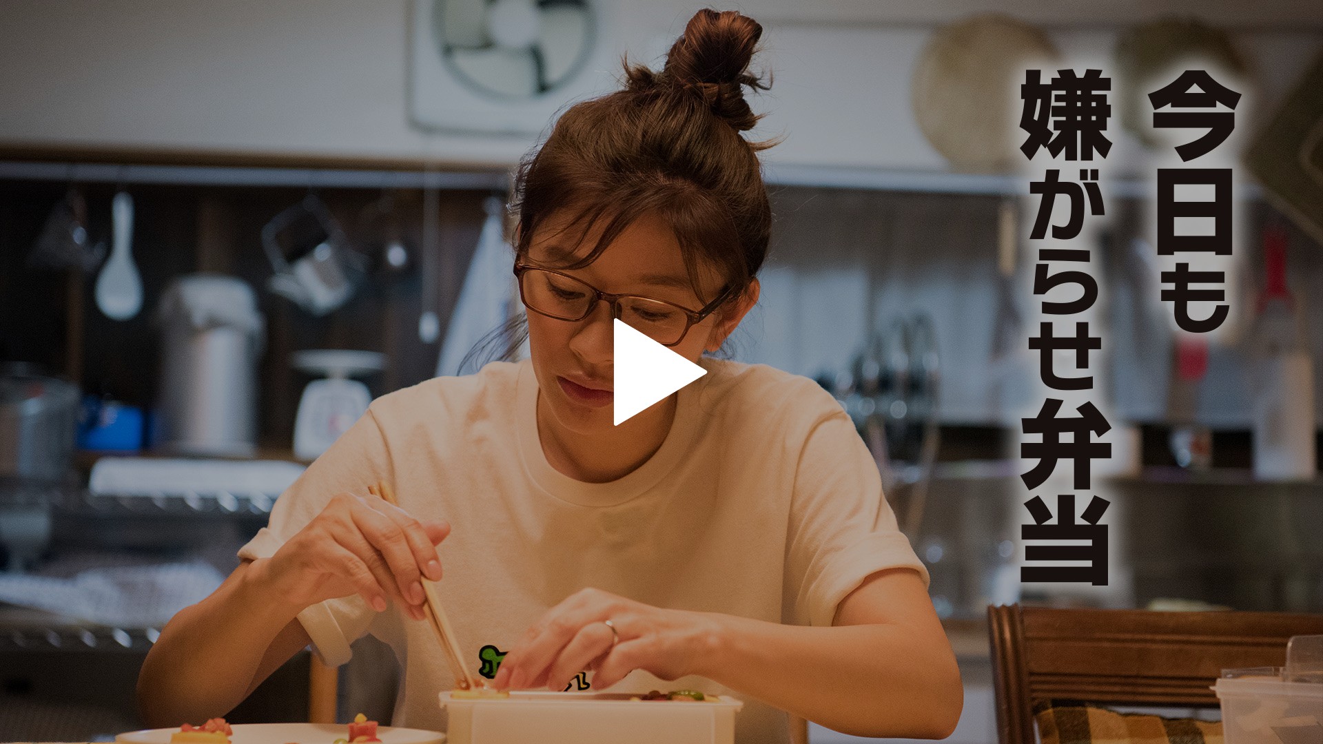 大ヒット本「嫌がらせ弁当」のその後 亡き夫へ捧ぐ自慢と感謝の弁当