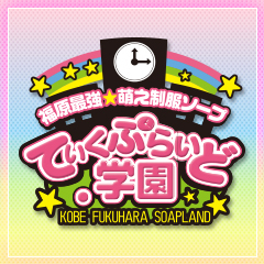 体験談】福原ソープ「ていくぷらいど学園」はNS/NN可？口コミや料金・おすすめ嬢を公開 | Mr.Jのエンタメブログ