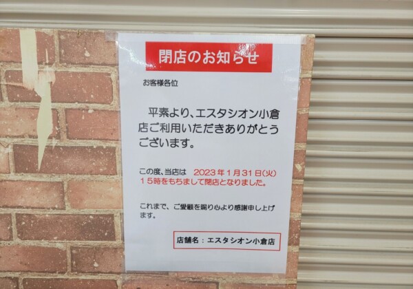 小倉 カフェ巡りが楽しくなる！おすすめの16店舗 小倉 駅 カフェ – SweetsVillage スイーツビレッジ