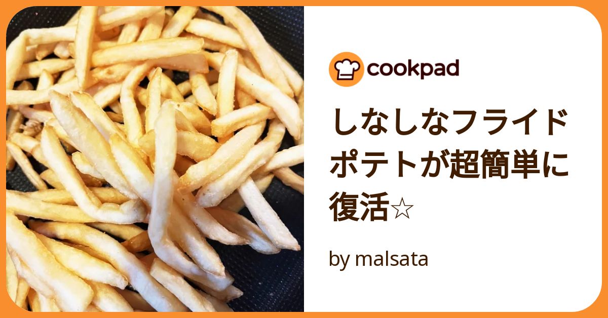 シェフ直伝 しっとり濃厚スイートポテトの簡単レシピ。砂糖なし、裏ごし不要！三越伊勢丹の食メディアFOODIE フーディー