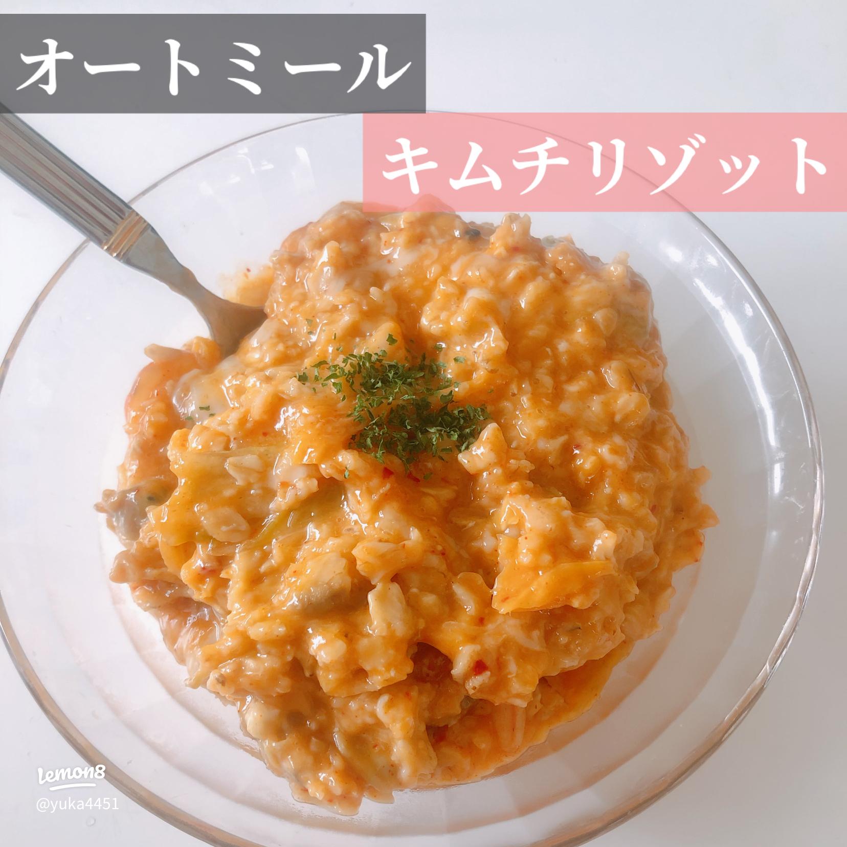 しっかり食べてダイエット⁈オートミールde豆乳キムチ雑炊