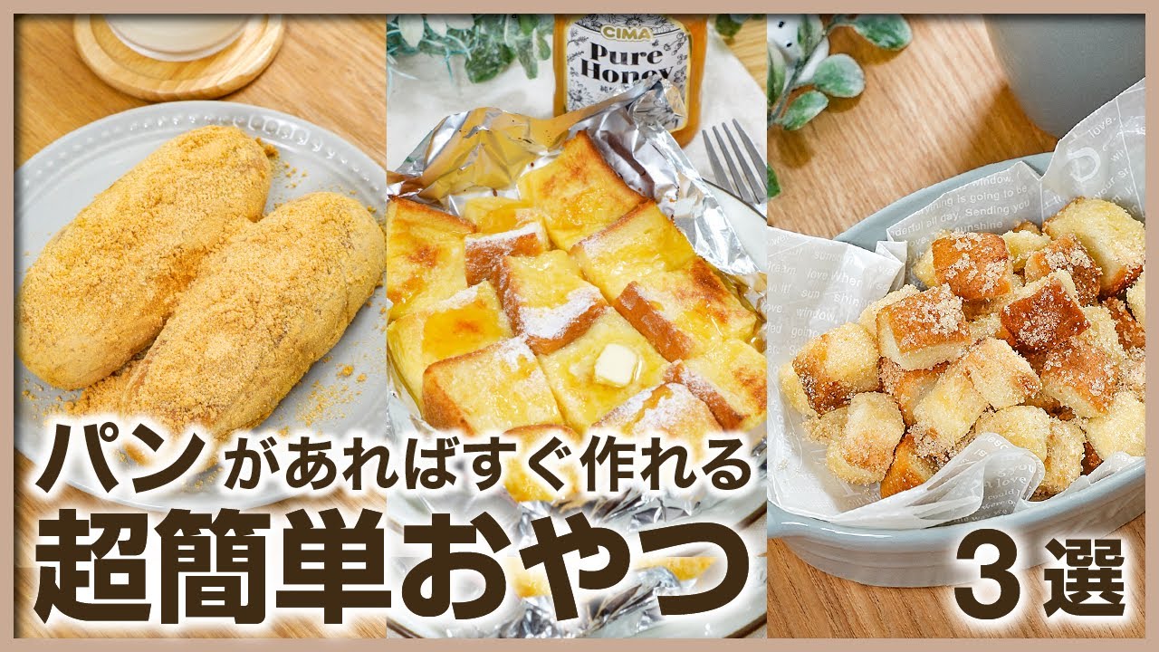 子供と作る！おやつレシピ集