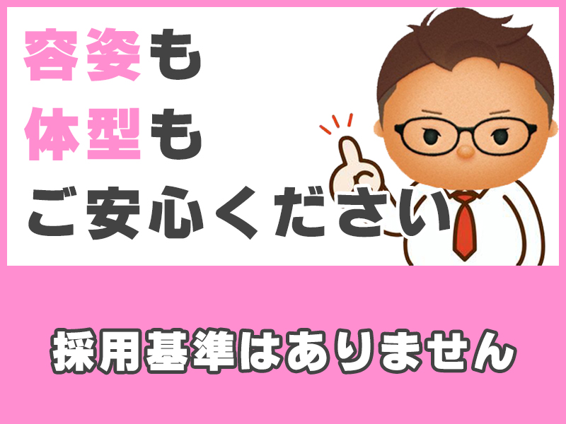 Hip's西川口店の求人情報｜川口・西川口のスタッフ・ドライバー男性高収入求人｜ジョブヘブン