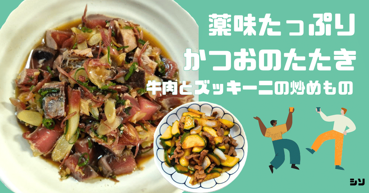 冬はまた違った美味しさが「鰹の薬味たっぷりたたき」&「カンパーニュで作ったサンドイッチが美味しかった」 : SAKE TO RYOURIPowered by ライブドアブログ