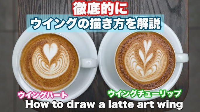 ラテアートでハートを作る方法 コツを覚えれば誰にでも出来ます！A&K COFFEE