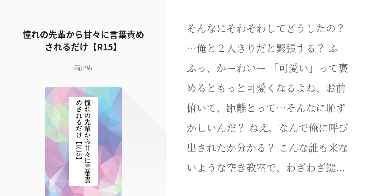 ほとんどの男性が言ってくれない！？女性が行為中に言われたら興奮しちゃう言葉責め 3選