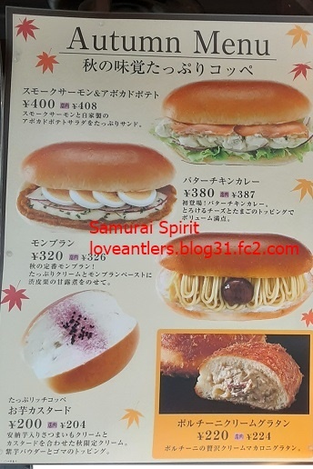 コッペ田島 懐かしのきなこ揚げコッペを求めていこかな宝塚・いこかなごや