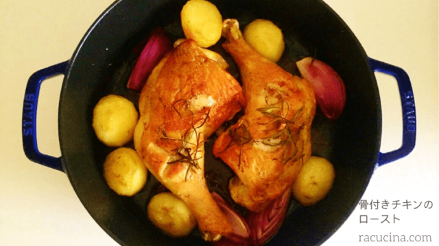 骨付き鶏のブラックペッパーオーブン焼きカリカリスパイス添え