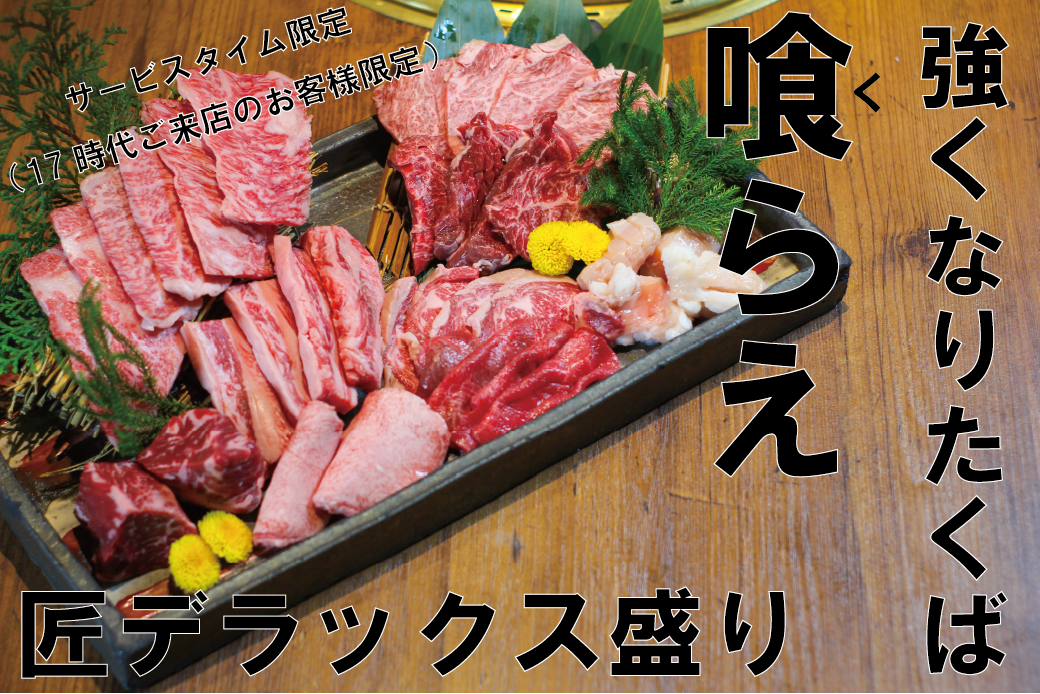 肉食女子も大満足！お腹も心も満たす欲張り肉プレート登場株式会社ポジティブドリームパーソンズのプレスリリース
