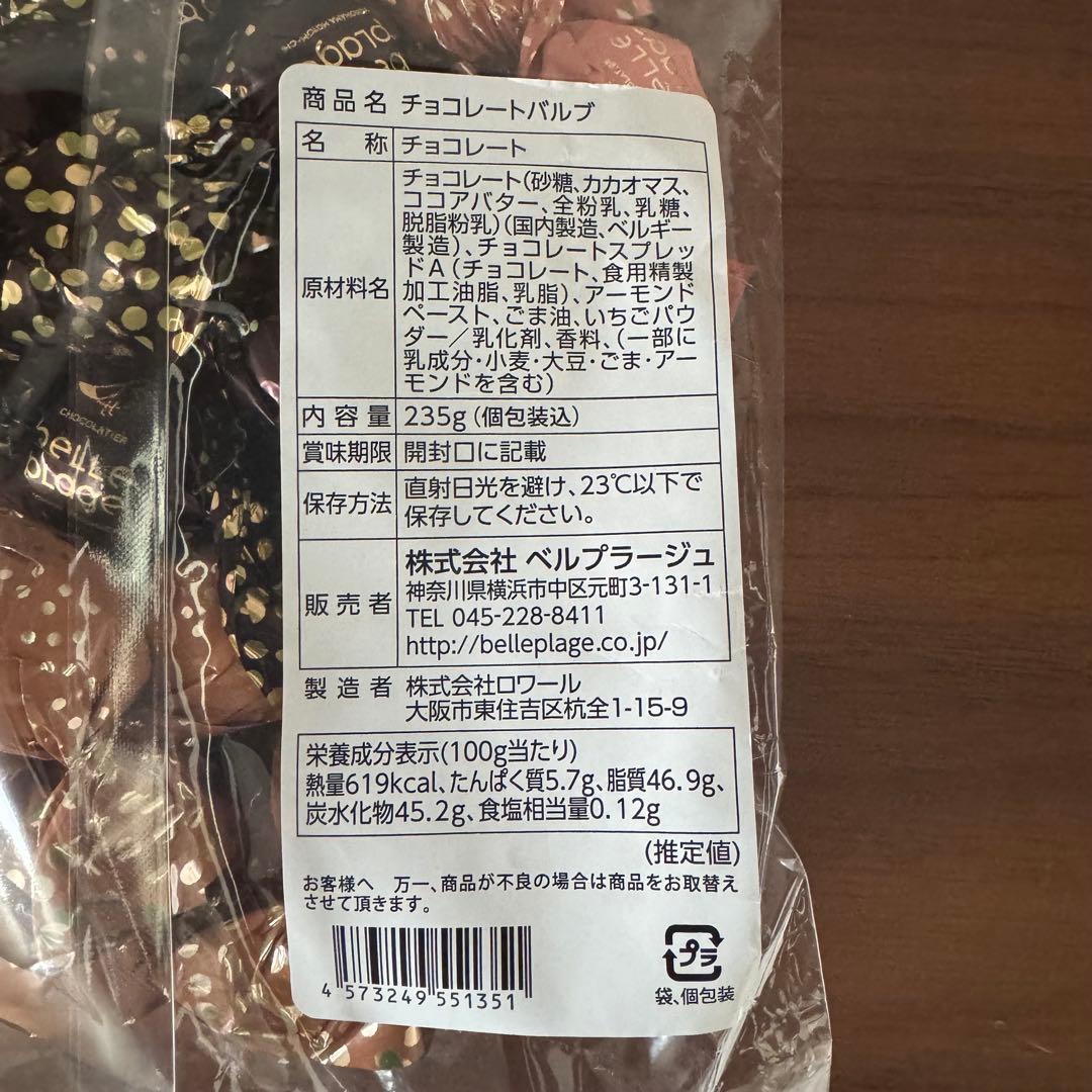 チョコレートショップ 「ベルプラージュ」が元町に新店 - ヨコハマ経済新聞