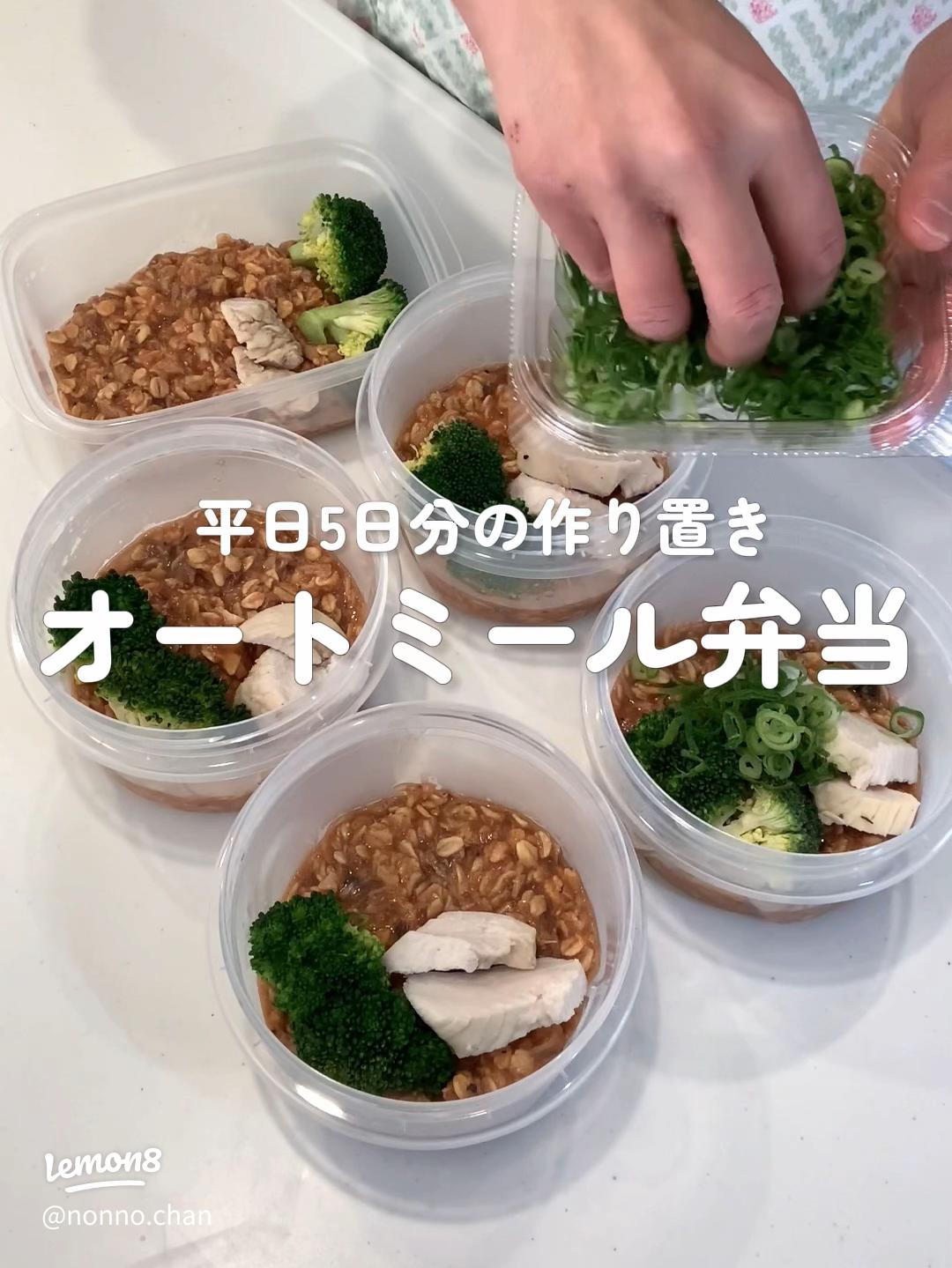ラク速ヘルシー！いいこと尽くめの「オートミール弁当」レシピ集CHINTAI情報局