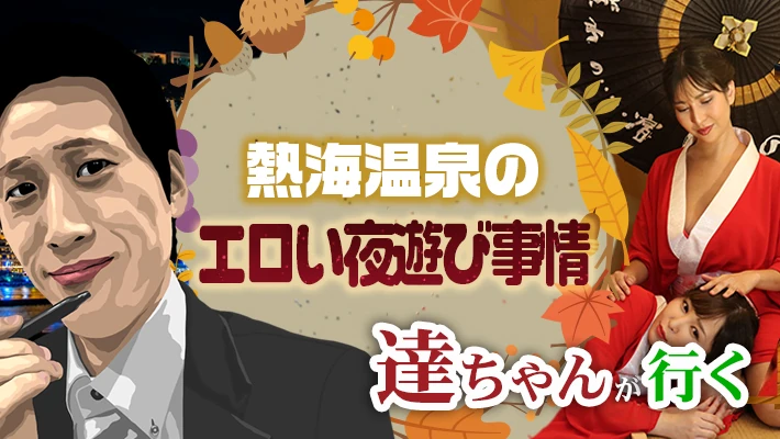 3ページ目）震災で日常が破壊されたとき風俗店はどうしていたのか？ 風俗ジャーナリストが見た〝震災とフーゾク〟 |